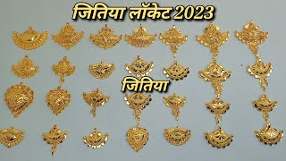 New Atrective Me Sone Ki Jitiya Locket | Jitiya Dikhao Halke Vaja Ke