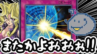 なんだよぉぉ もおおおお!!!!!【遊戯王デュエルリンクス】【きりぬきつもろー】【YuGiOhDuelLinks】