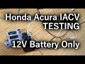 Honda Acura IACV Testing Basic (With Only 12V Battery) [Idle Air Control Valve]