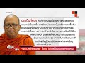 live เรื่องเด่นประเด็นดัง top talk daily ประจำวันอาทิตย์ที่ 31 ตุลาคม 2564