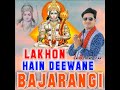 lakhon hain deewane bajarangi