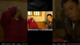 50歲光棍打工娶20歲外國妻子，結果卻被要求遣返！夫妻倆驚訝和愁苦 #家庭糾紛 #家庭矛盾 #情感糾葛 #社會百態 #倫理道德