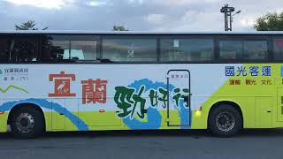 宜蘭勁好行 國光客運 市區公車 宜蘭轉運站