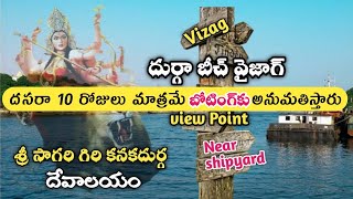 Sagara Giri Kanaka Durga Temple in Vizag Port | Vizag shipyard | Sagara durga beach vizag