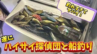 【沖縄釣り】釣れすぎ注意！釣るよりさばく方が大変だった【後編】