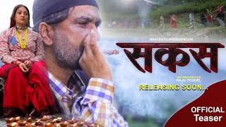 SAKAS || सकस || Official Teaser || Nepali Social Serial || Raju,Tara, Laxminath, Kamala, Anita.