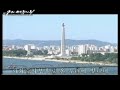 【朝鮮音楽・dprk music】장군님은 위대한 수호자（将軍様は偉大なる守護者 the general is the great champion）現・功勲国家合唱団 kpamc