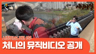 [시장마실] 처니의 킬링보이스를 2곡이나!  , 울산 태화시장 - 1부