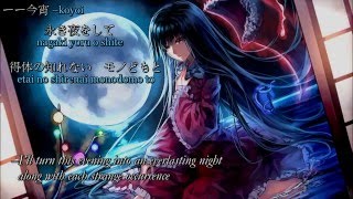 【C89】凋叶棕／DIAO YE ZONG – 夜聞 【english subtitles】