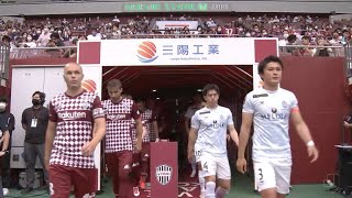 DAZNハイライト2021/7/3 ヴィッセル神戸戦