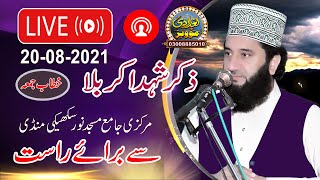 Zikar-e-Shohada-e-Karbala Confrance | Live Khatab-e-Juma | Syed Faiz ul Hassan Shah | 03004740595
