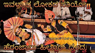 Yakshagana 2018, ಕೀಚಕ ವಧೆ- Nilkod Shankar Hegde-Keechaka, ಹಿಲ್ಲೂರ್-ಹೆರಂಜಾಲು ದ್ವಂದ್ವ ಭಾಗವತಿಕೆ (HD)