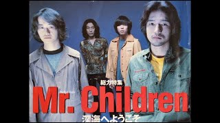 Mスクエア 深海プロモ(1996.6.17-20) フル/Mr.Children