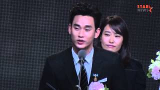 [17.11.2014] Korean Popular Culture \u0026 Art Awards - Kim Soo Hyun's cut 2