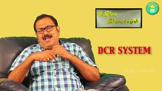 Cinema Vyabaram | EP20 | DCR | Collection Report