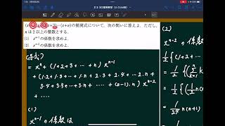 1982茨城大「数列(展開とΣ)」(難易度2.5)