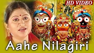 AAHE NILAGIRI TUMBHA SRIBHUJE DAYANA | ଆହେ ନୀଳଗିରି ତୁମ୍ଭ ଶ୍ରୀଭୁଜେ | Namita Agrawal | Sidharth Music