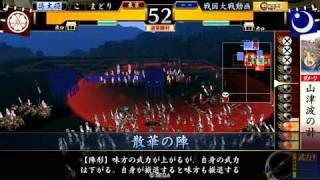 【戦国大戦】　正四位B　大戦国　小笠原流礼法陣（VS散華の陣）