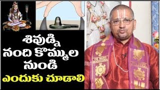 Why We Have Darshan Of Lord Shiva Through Nandi Horns | Lord Shiva | Nandi Vahana | Samskruthi TV