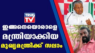 മുഖ്യമന്ത്രിയെ ട്രോളി വി.ഡി സതീശൻ  | V D Satheesan | Pinarayi Vijayan