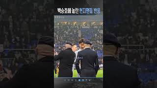 백승호가 영국을 감동시킨 이유