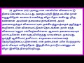 உறவு முறைக் கடிதம் எழுதும் முறை informal letter