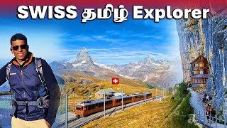 முக்கிய சுற்றுலாதளங்கள் - SWISS பயண வழிகாட்டி! | SwissTamilExplorer