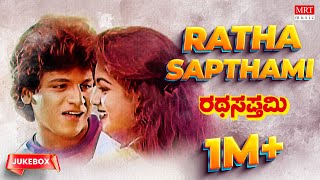 Ratha Sapthami Kannada Movie Songs Audio Jukebox | Shivarajkumar, Asharani | Kannada Old Songs
