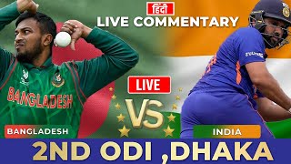 India vs Bangladesh 2nd odi live community | ind vs ban Live streaming | IND vs ban