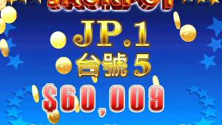 彩金JACKPOT  拉霸機彩金連線