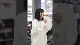 2024.11.12加藤結愛路上ライブ大阪  山口百恵　いい日旅立ち