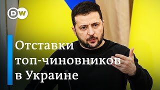 Как в Европе и США отреагировали на отставки топ-чиновников в Украине