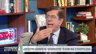 Κ. Συνολάκης: «Η ανατολική Κρήτη κινδυνεύει από ερημοποίηση » | 29/5/2024 | ΕΡΤ