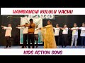 Hambanchi kululu vachu || Kids Action Song || African Song ||  Children Revival Ministries