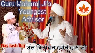 Guru Maharaj Ji’s Youngest Advisor | Das Jash Raj | Sant Trilochan Darshan Das Ji