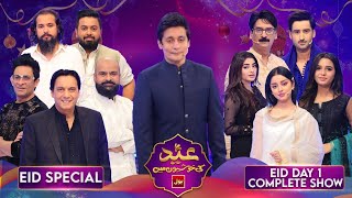 Eid Ki Khushiyon Mein BOL | Complete Show | Eid Day 1 | Agha Ali | Alizeh Shah | Nawal Saeed