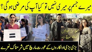 Pakistani Actresses On Aurat March With Shameless Sign Boards | Desi Tv