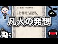 【４人実況】何故、知らない人の事故死に絶望した？【ウミガメのスープ：推理クイズ】