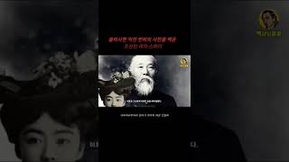 을미사변 직전, 민비사진을 찍어 일본에 건낸 조선여인은 누구?