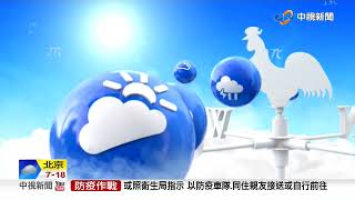 【又嘉氣象報報】午後變天轉不穩定 五一連假濕涼降溫│中視晨間氣象 20220429