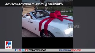 റൊണാള്‍ഡോയ്ക്ക് റോള്‍സ് റോയ്സ് ക്രിസ്മസ് സമ്മാനമായി നല്‍കി പങ്കാളി | ronaldo | car