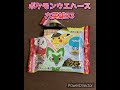 【お菓子】ポケモンウエハースチョコ　シール　アニポケ　六英雄　開封33