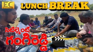 5th Day - సెటిల్మెంట్ గంగిరెడ్ది షూటింగ్ లో | On Shooting Location | Easy Cinema | #EC