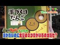 なじラテ。6月12日（土）ひる12時10分「忍者発県伝」十日町市　海がないのに大量のマグロがいるのはなぜ？？