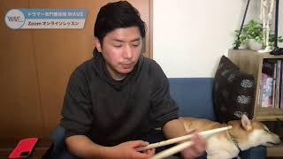 【ライブ配信】手のシングル・ダブル徹底解説【ドラマー専門整体院WAVE】