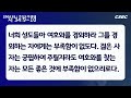 250119 주일1부예배 교회는 만물을 충만하게 하시는 이의 충만함 입니다_엡 1 17~23_손학균 목사