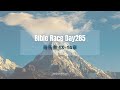 Bible Race兩年讀經: 10/11/2024 Day285 羅馬書13-14章（解經：第13章）