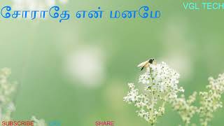 Christian Songs Tamil  சோராதே என் மனமே Sorathe En Maname