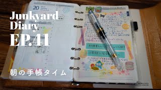 【手帳】朝の手帳タイムでフランクリン・プランナーを書く｜Junkyard Diary EP.41