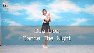 【現代單人流行舞飄仙舞蹈班】Dua Lipa - Dance The Night｜DanceFitness